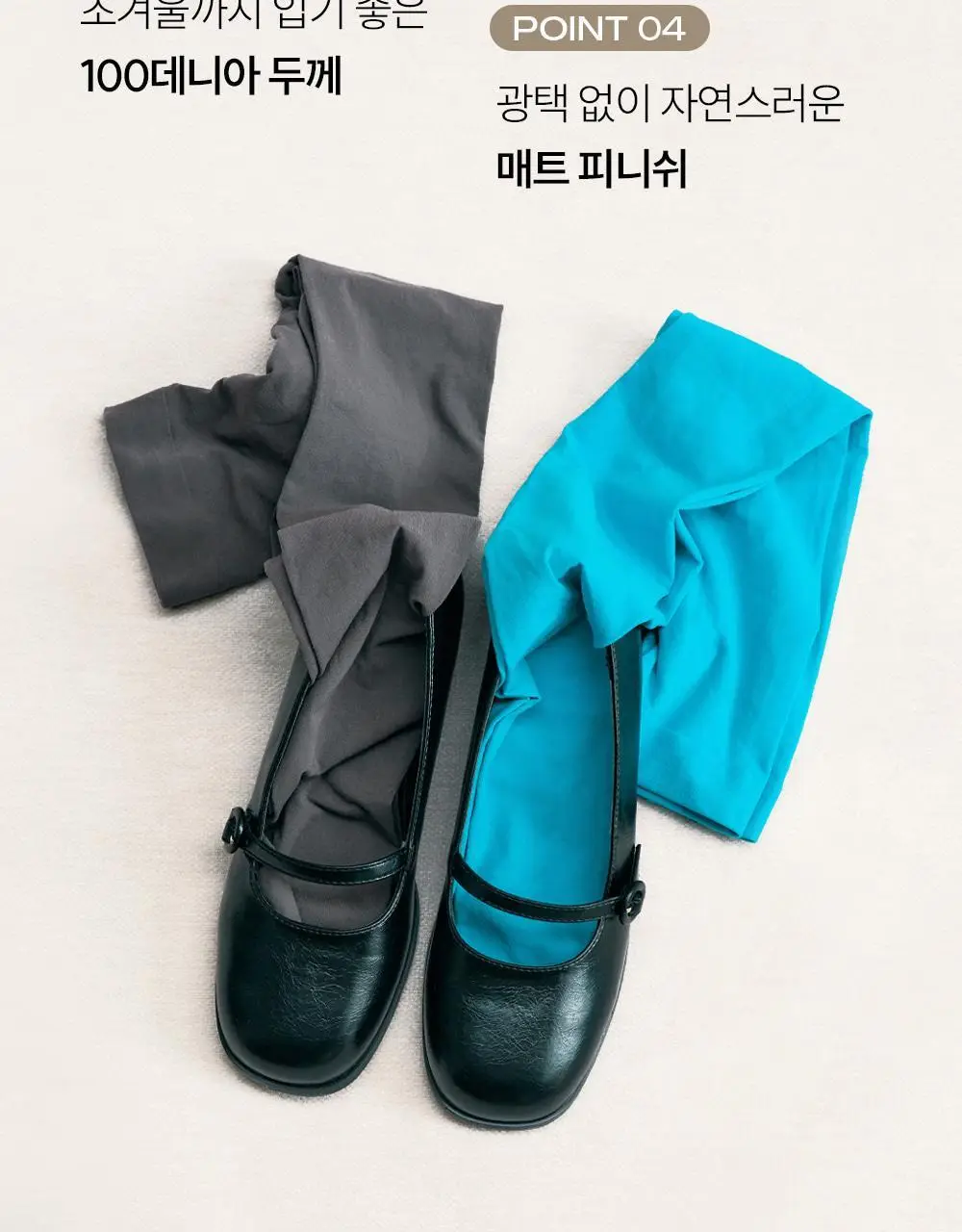 [류혜영 PICK] 마른파이브 넉넉 포인트 컬러 스타킹 8colors 상세페이지 4